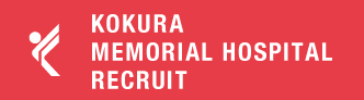 KOKURA MEMORIAL HOSPITAL RECRUIT