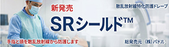 パラメディック